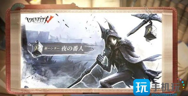 第五人格守夜人怎么玩-新监管者守夜人玩法攻略