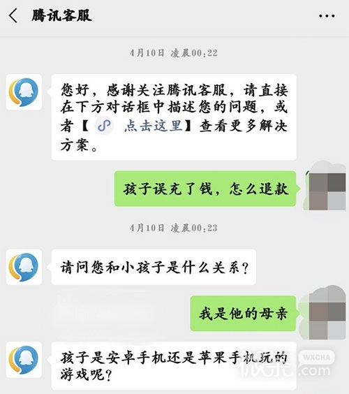 和平精英未成年充值退款流程2023一览