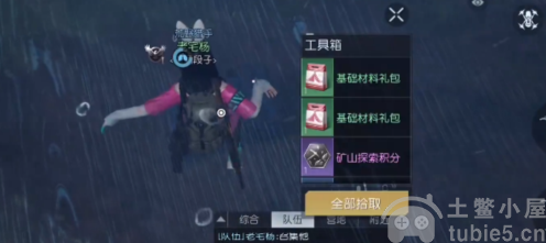 黎明觉醒纪念碑谷宝箱在哪-纪念碑谷宝箱位置一览