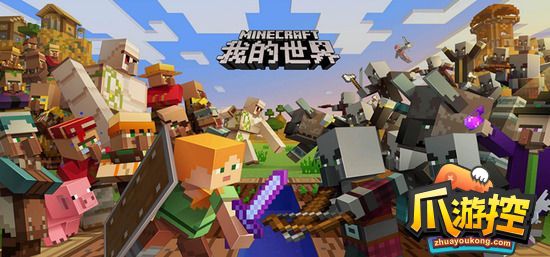 《我的世界》墨囊有什么用？墨囊获得攻略