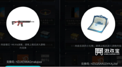 黎明觉醒兑换码大全全新2023