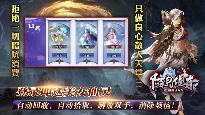 陌岛传奇手游正式安卓版