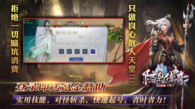 陌岛传奇手游正式安卓版