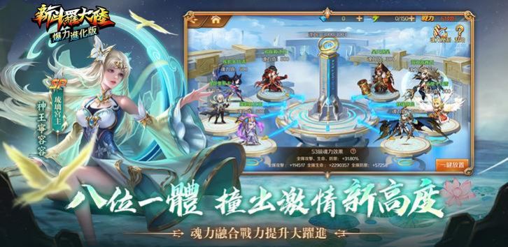 新斗罗大陆爆力游戏下载
