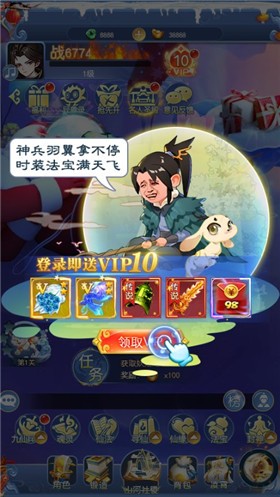 剑道仙语下载安装