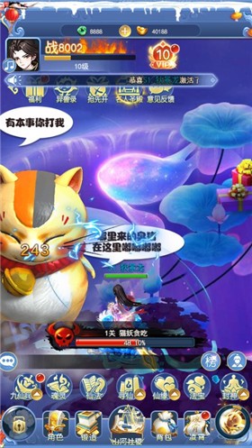 剑道仙语下载安装