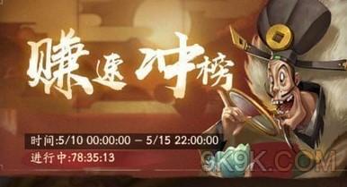 《叫我大掌柜》活动顺序2023大全