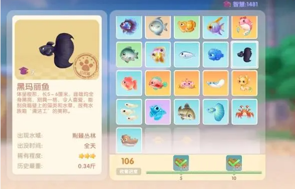 摩尔庄园黑玛丽鱼攻略