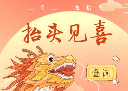 《无极仙途》二月二礼包码2023