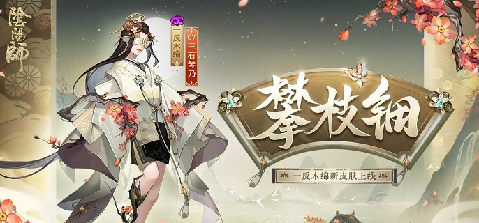 2023阴阳师一反木绵御魂怎么搭配-2023一反木绵御魂搭配介绍