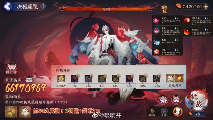 阴阳师决猎庭院阵容搭配攻略