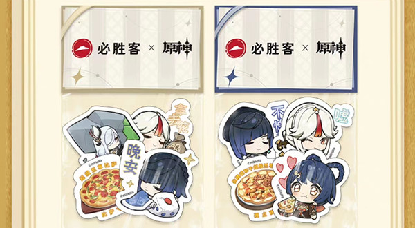 《原神》必胜客第二期联动兑换码大全