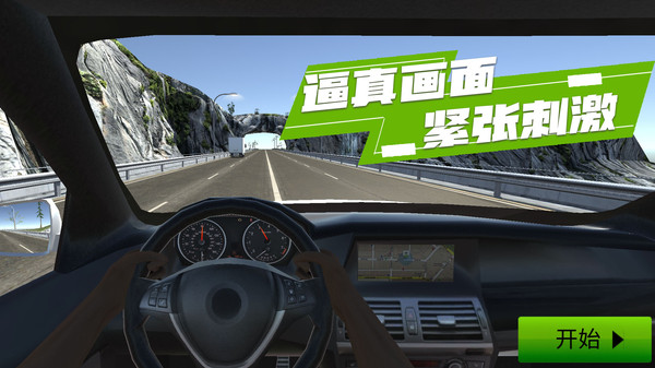 赛道狂奔官方版