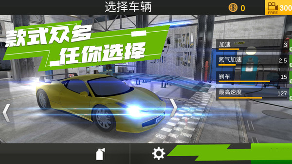 赛道狂奔官方版
