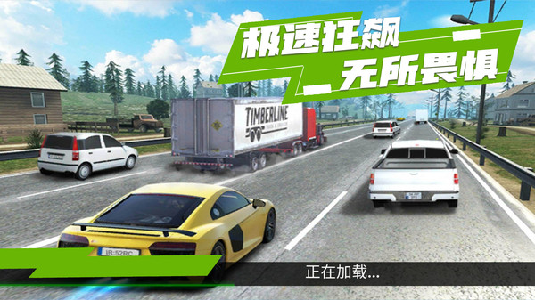 赛道狂奔官方版