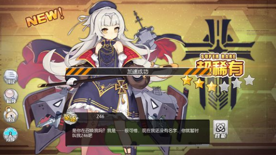 碧蓝航线Z46技能属性详解 Z46值得入手吗