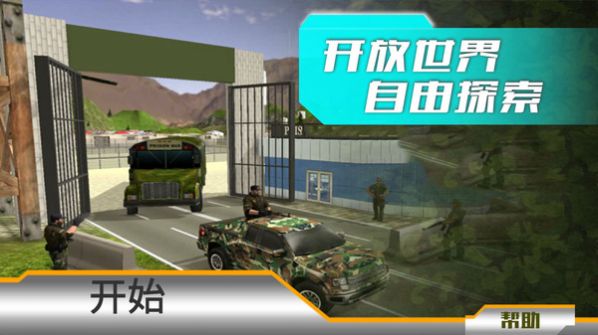黎明重现安装