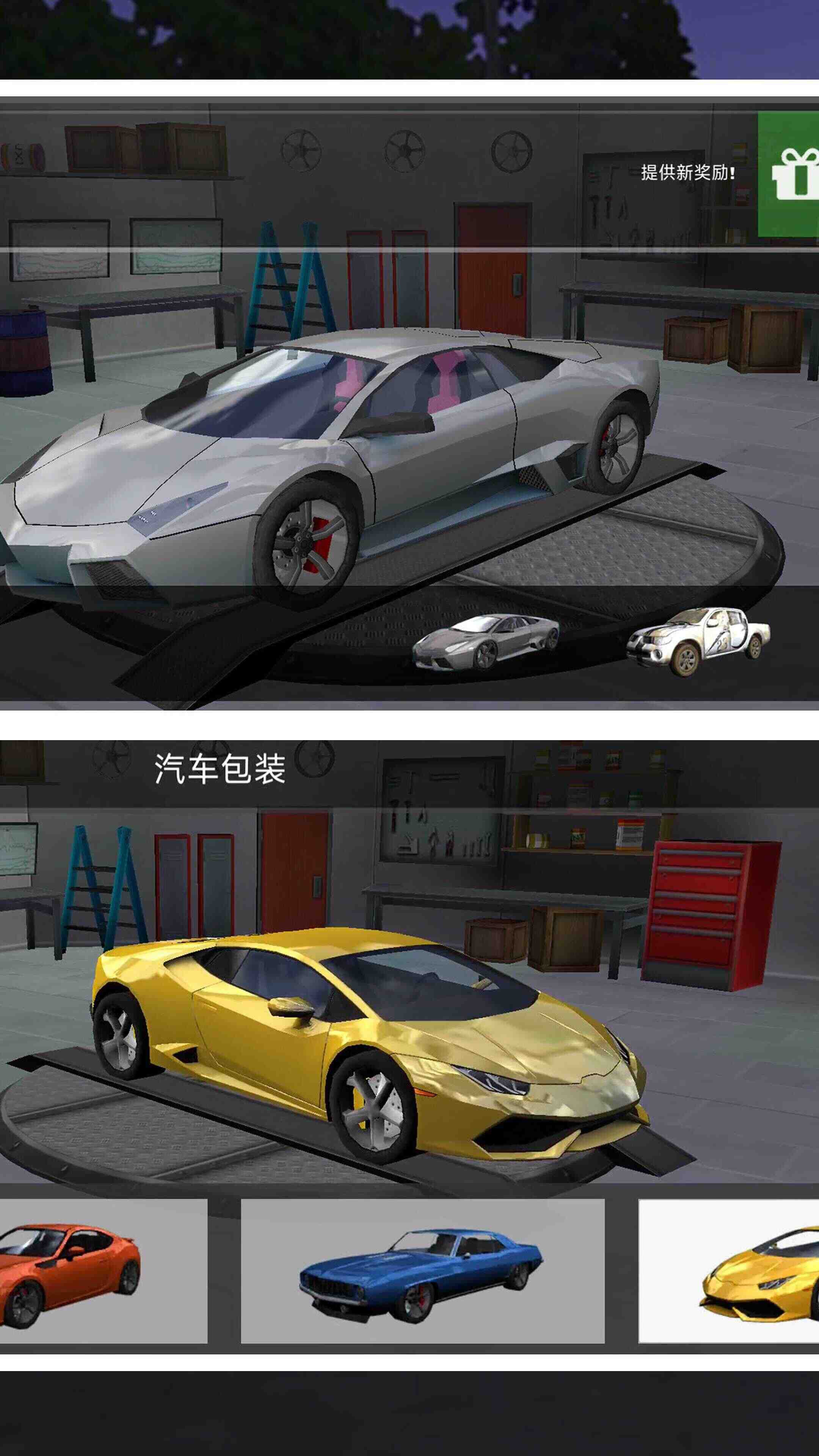 我开车贼快游戏正式版