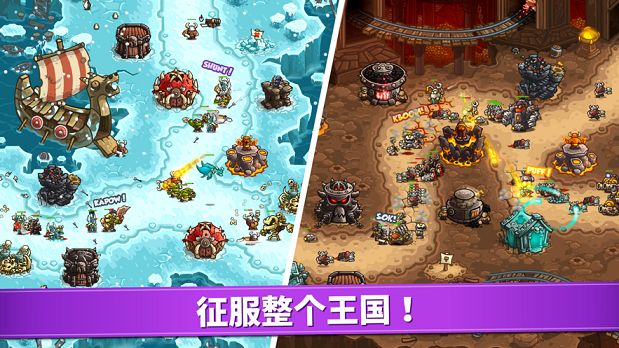 王国保卫战安卓下载