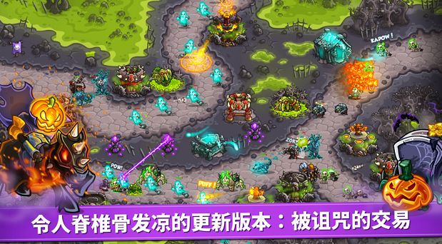 王国保卫战安卓下载