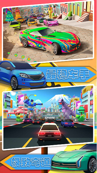 汽车极速大赛游戏安装