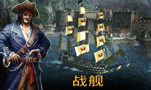 风暴海盗下载安装