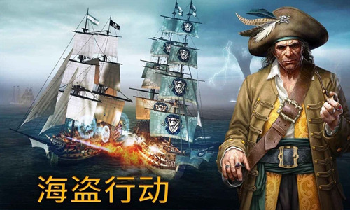 风暴海盗下载安装