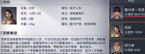 黎明觉醒生机秀妍的小礼物一览 黎明觉醒秀妍的小礼物是什么?