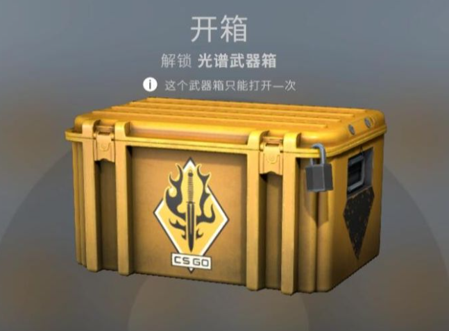 CSGO开箱一次多少钱 CSGO开箱价格表一览