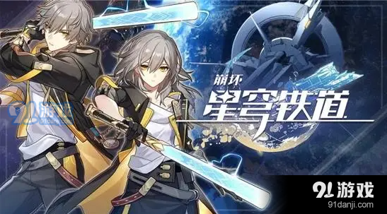 崩坏星穹铁道光锥怎么培养