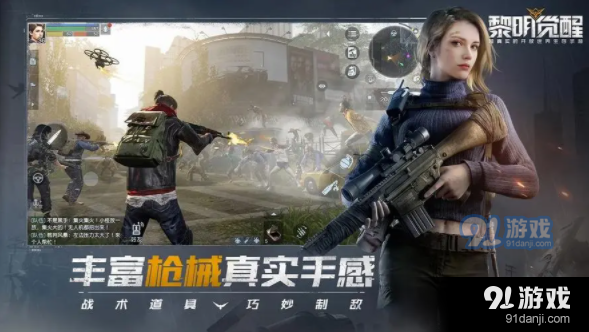 黎明觉醒哪个无人机好用