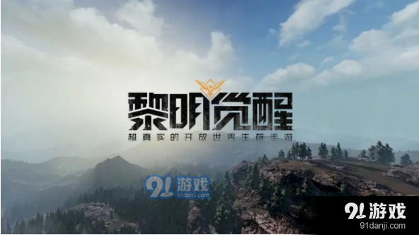 黎明觉醒幸存者手册怎么玩