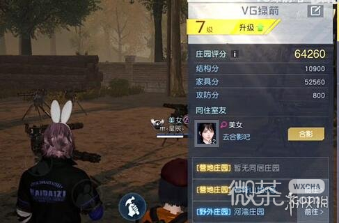 黎明觉醒怎么同居攻略