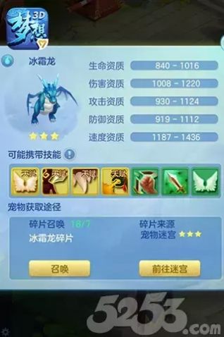 梦想世界3下载最新版