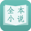 给大家推荐永久免费的小说软件下载_给大家推荐永久免费的小说APP2023下载