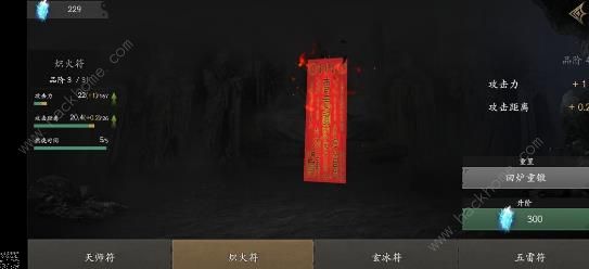 无尽噩梦5怨灵咒BOSS攻略 全BOSS打法技巧[多图]图片11