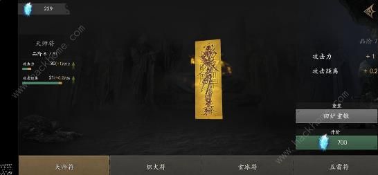 无尽噩梦5怨灵咒BOSS攻略 全BOSS打法技巧[多图]图片12