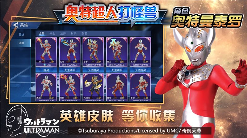 奥特超人打怪兽免费正版
