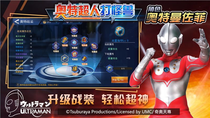 奥特超人打怪兽免费正版