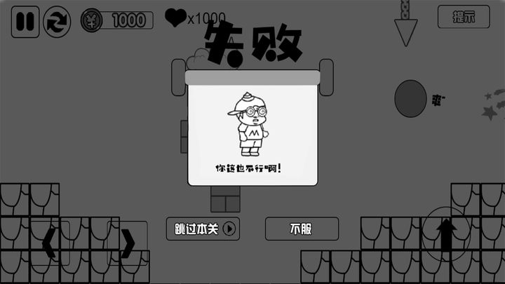 爱冒险的蛋蛋游戏安装