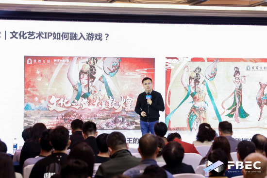 FBEC大会 | 艺述事管理合伙人黄慧毅:元宇宙与用户心智的强连接——IP创意叙事