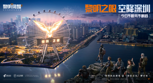 黎明觉醒生机玫瑰小镇宝箱位置在哪