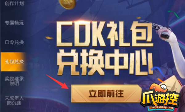 黎明觉醒生机礼包码有哪些