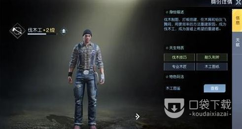 《黎明觉醒》新手玩什么职业攻略