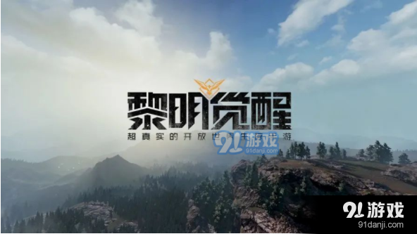 黎明觉醒生机草棉花怎么获得