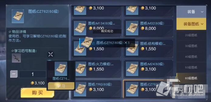 《黎明觉醒》cz762怎么做