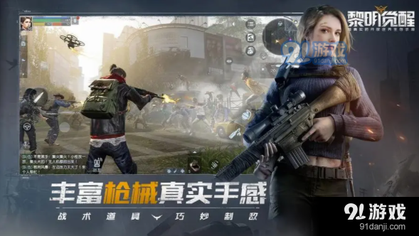 黎明觉醒生机武器耐久怎么恢复