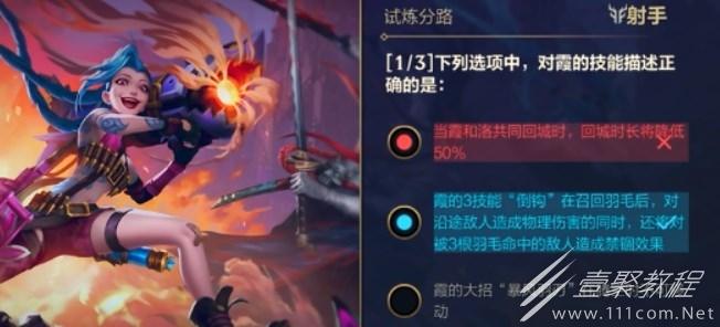 英雄联盟手游能力试炼者答案一览