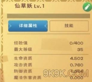 创造与魔法仙草妖饲料配方一览
