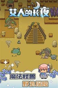 艾人的长夜免费正版